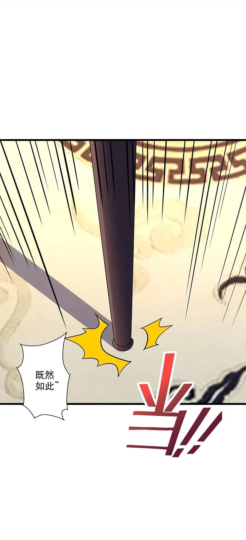 仙武帝尊小说免费阅读全文笔趣阁漫画,第329话 趁火打劫！60图