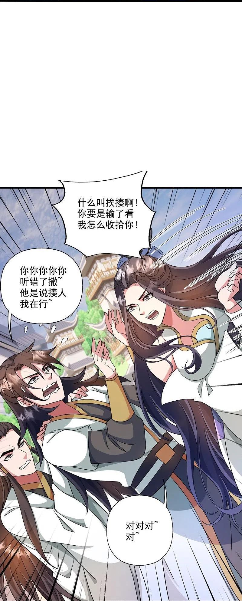 仙武帝尊小说免费阅读全文笔趣阁漫画,第330话 会盟队友集结！42图