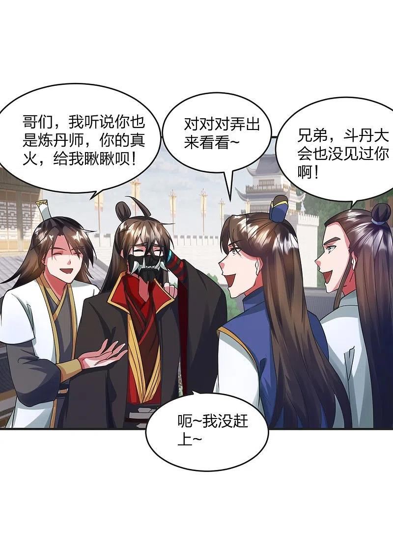 仙武帝尊小说免费阅读全文笔趣阁漫画,第330话 会盟队友集结！50图