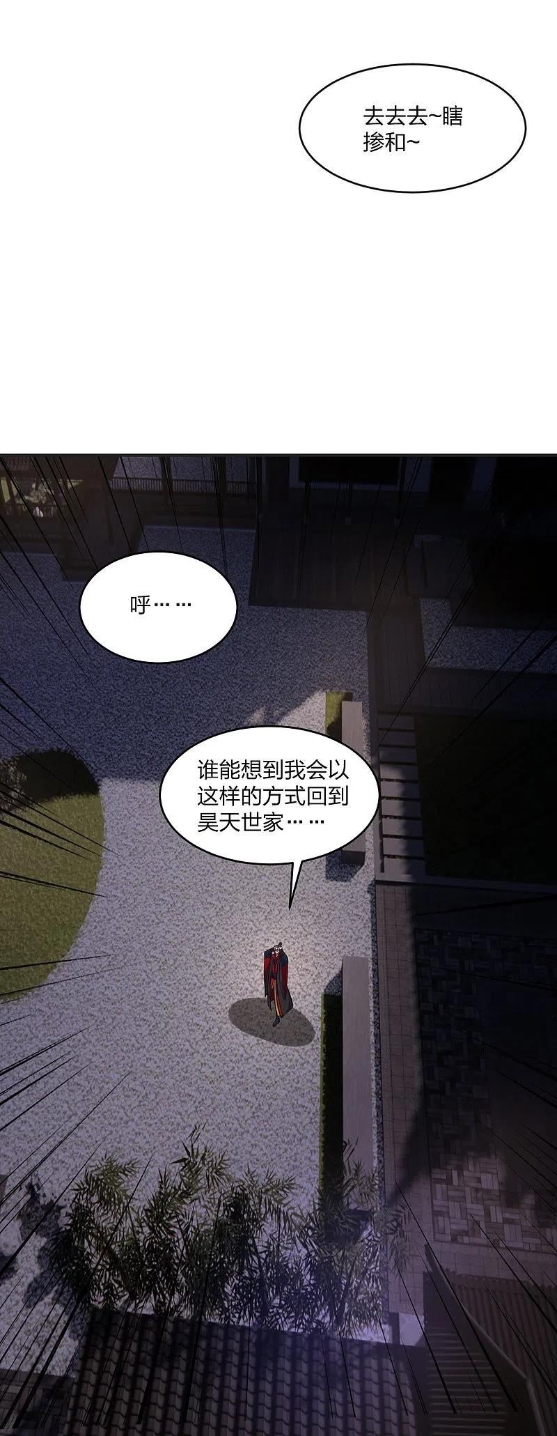 仙武帝尊小说免费阅读全文笔趣阁漫画,第330话 会盟队友集结！54图