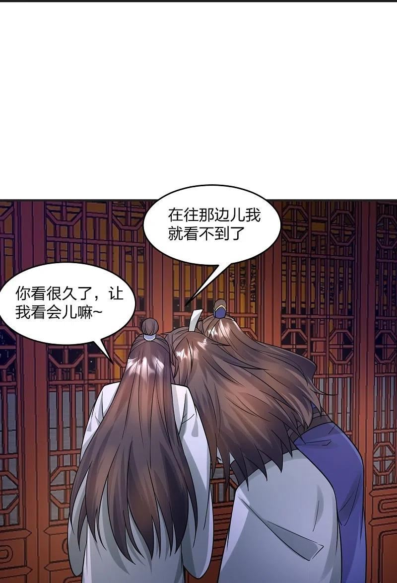 仙武帝尊小说免费阅读全文笔趣阁漫画,第330话 会盟队友集结！56图