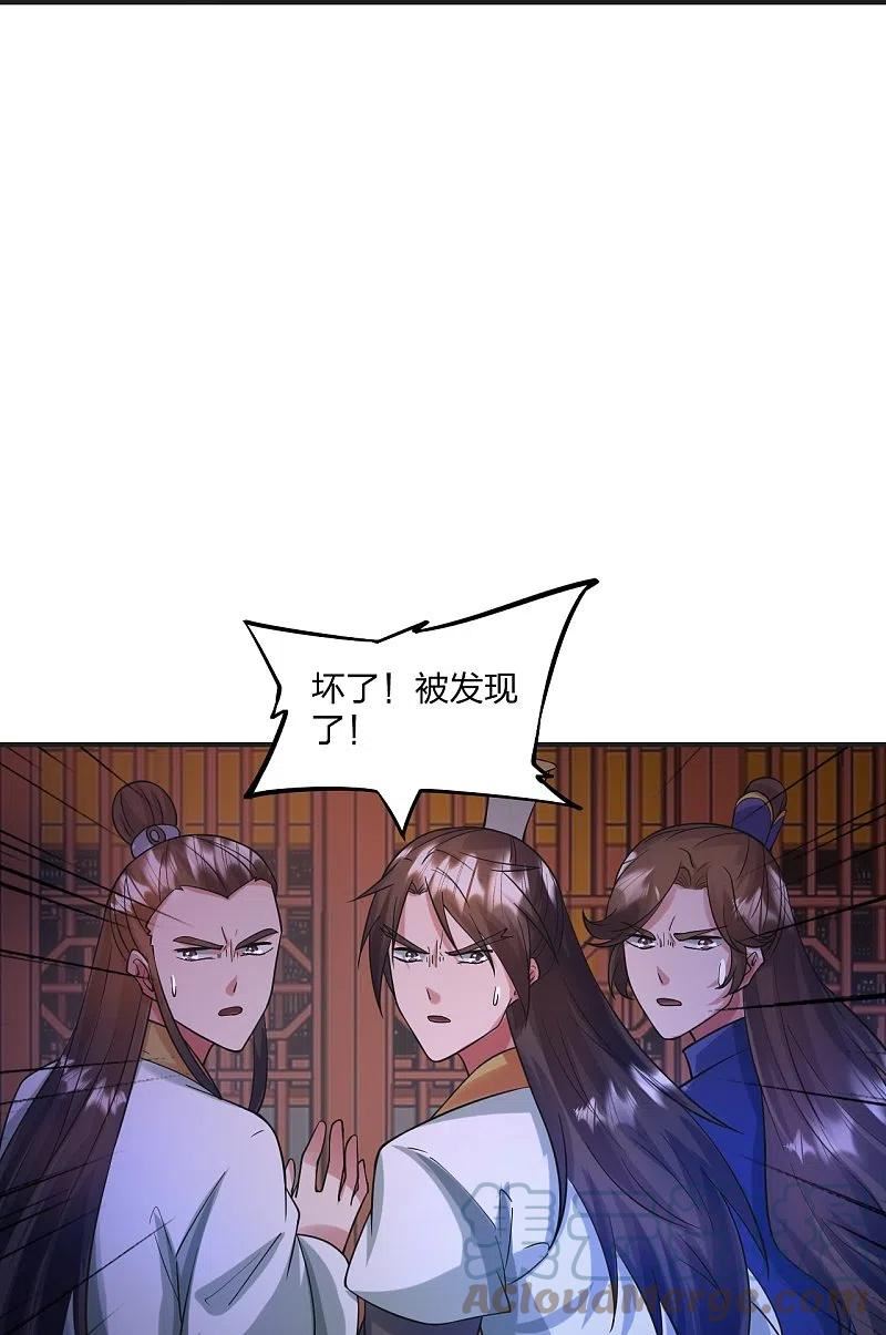 仙武帝尊小说免费阅读全文笔趣阁漫画,第330话 会盟队友集结！58图