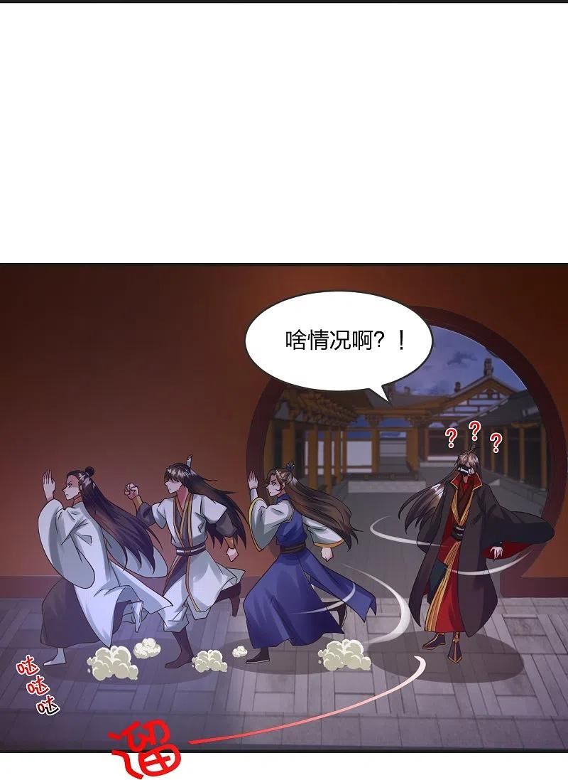 仙武帝尊小说免费阅读全文笔趣阁漫画,第330话 会盟队友集结！59图