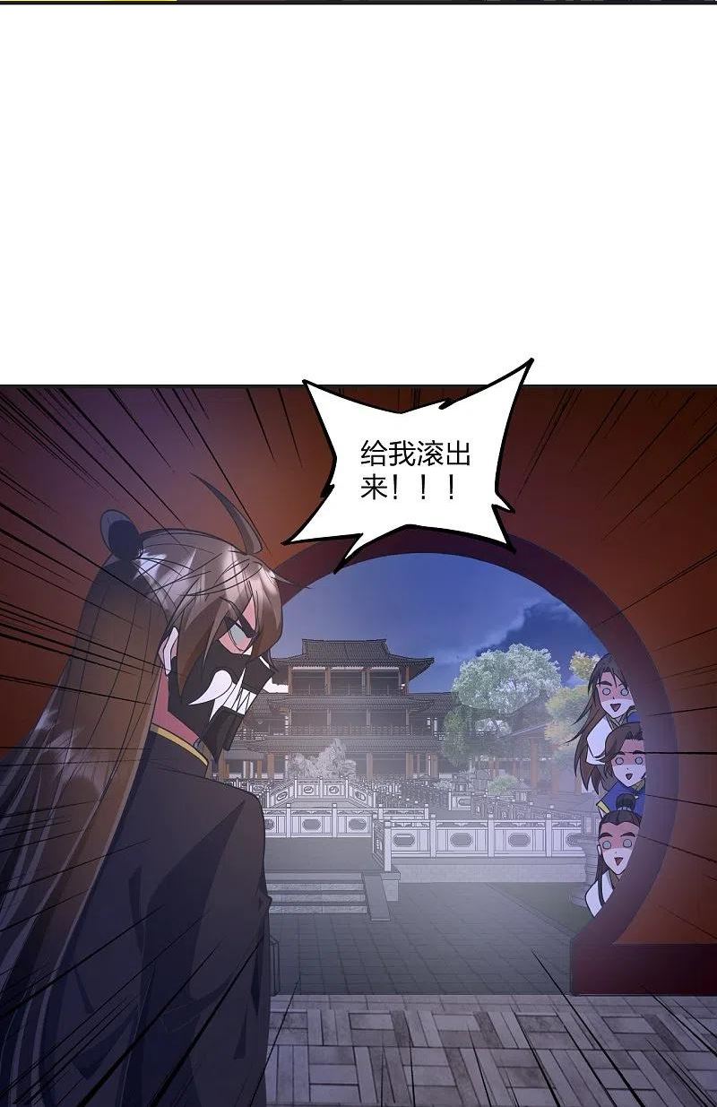 仙武帝尊小说免费阅读全文笔趣阁漫画,第330话 会盟队友集结！69图