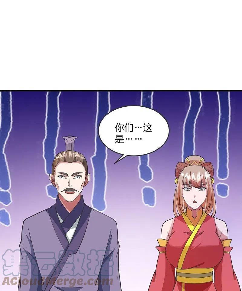 仙武帝尊小说免费阅读全文笔趣阁漫画,第330话 会盟队友集结！73图