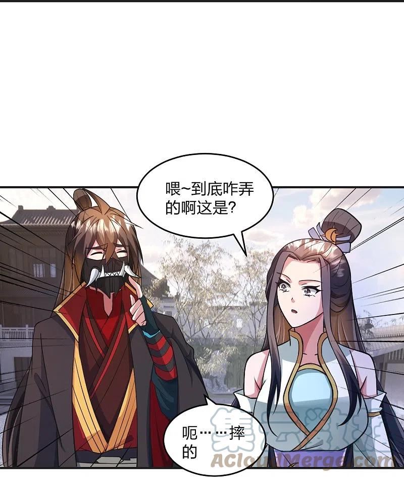 仙武帝尊小说免费阅读全文笔趣阁漫画,第330话 会盟队友集结！76图