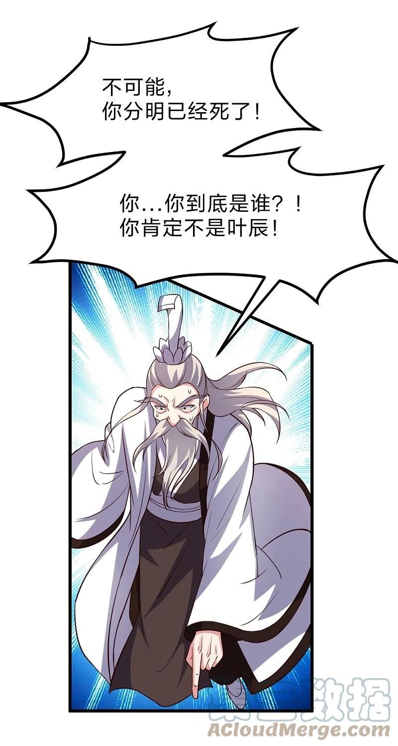 仙武帝尊漫画漫画,第355话 剑斩老狗！10图