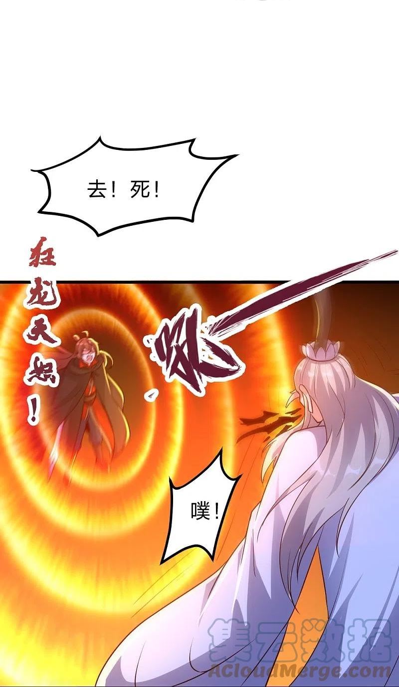 仙武帝尊漫画漫画,第355话 剑斩老狗！24图