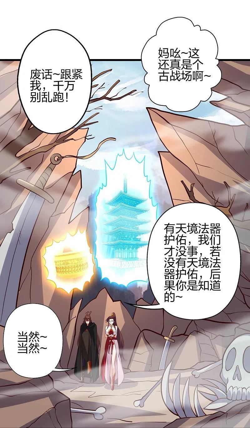 仙武帝尊漫画漫画,第355话 剑斩老狗！64图