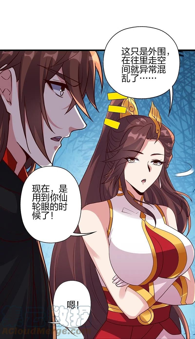 仙武帝尊漫画漫画,第355话 剑斩老狗！66图