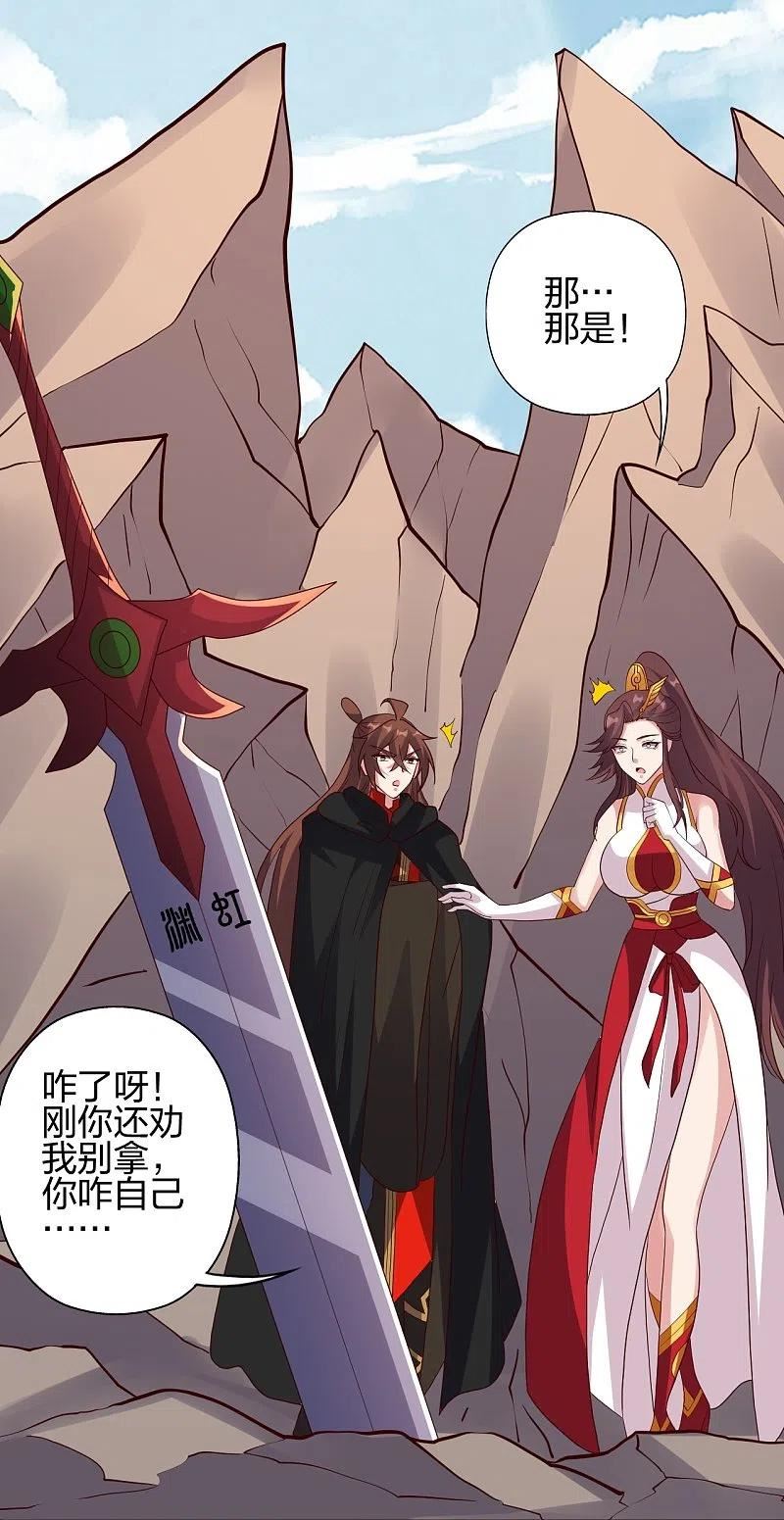 仙武帝尊漫画漫画,第355话 剑斩老狗！89图