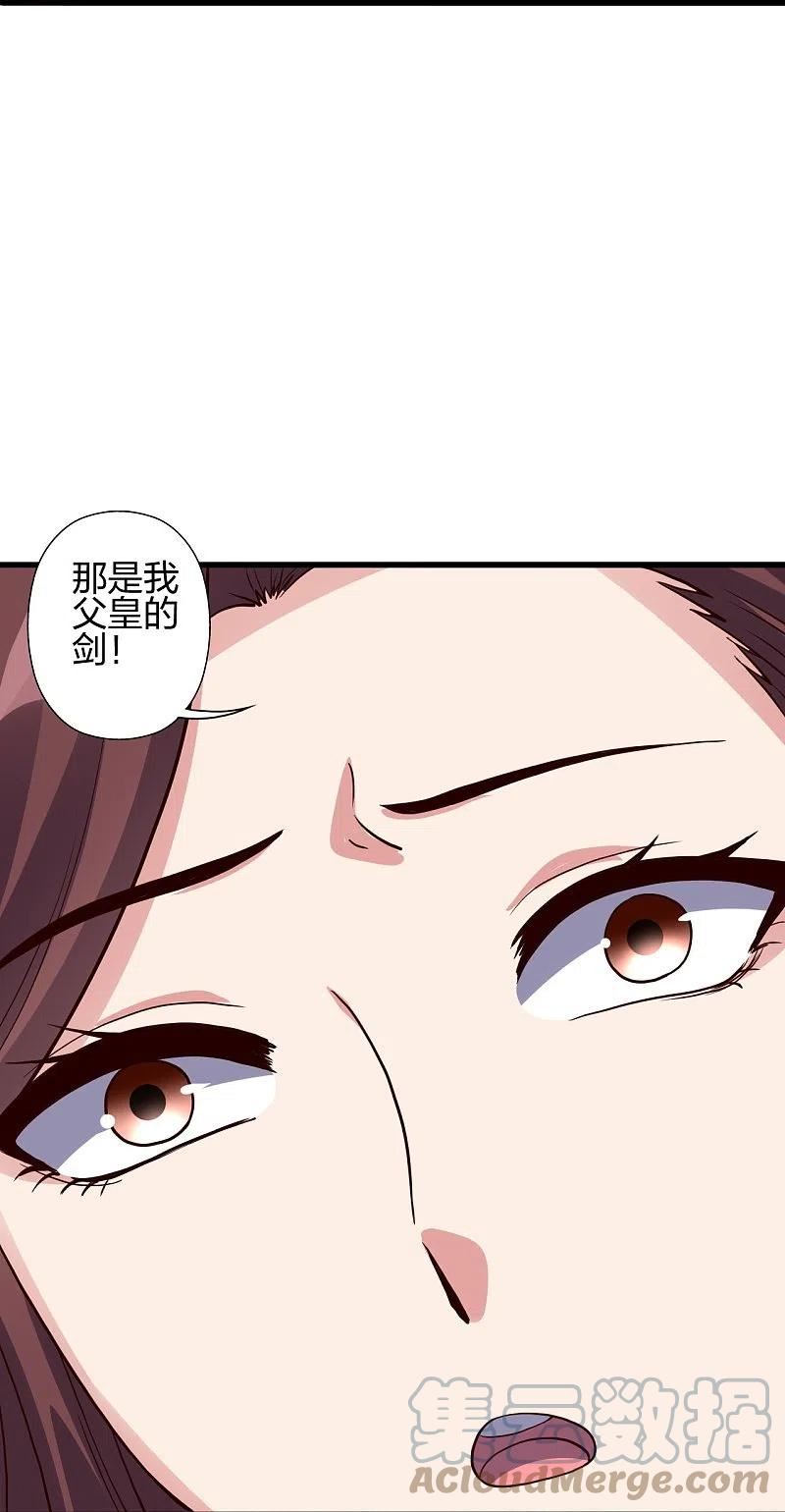 仙武帝尊漫画漫画,第355话 剑斩老狗！90图