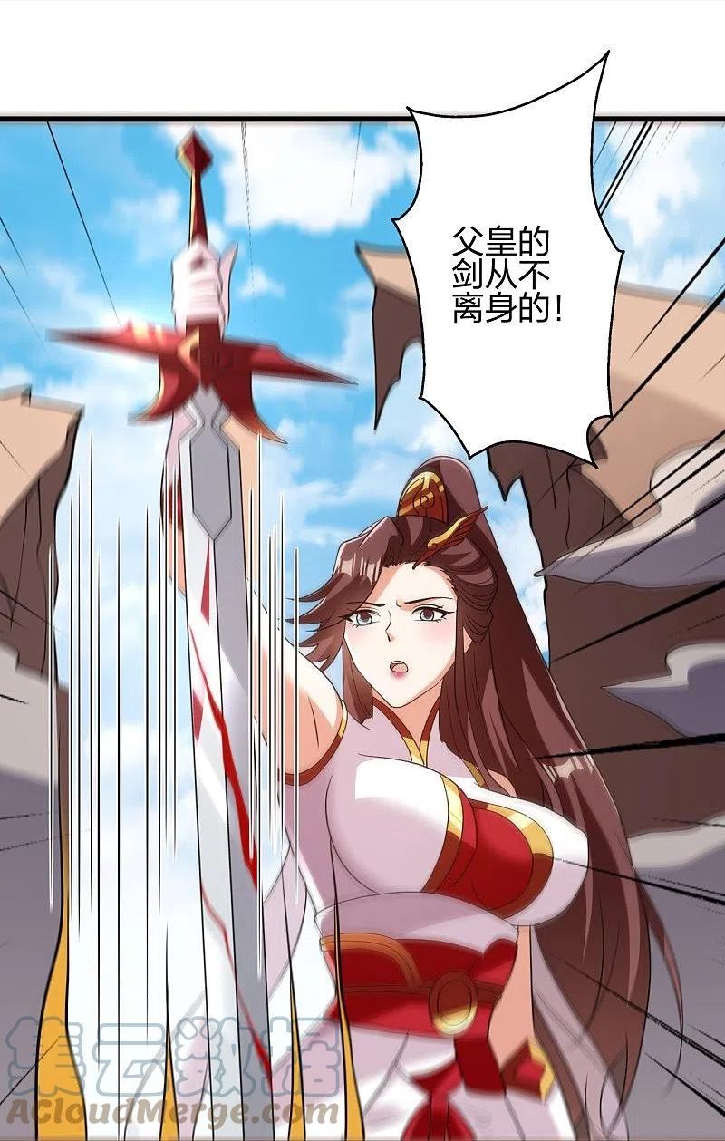 仙武帝尊小说免费阅读全文笔趣阁漫画,第356话 再见阴冥！10图