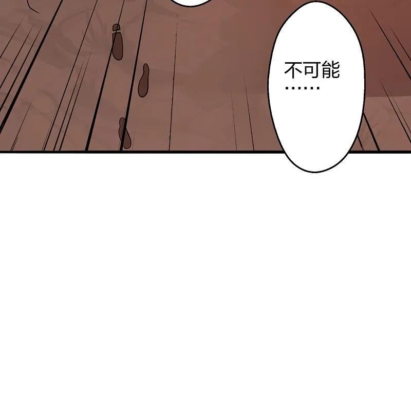 仙武帝尊小说免费阅读全文笔趣阁漫画,第356话 再见阴冥！20图