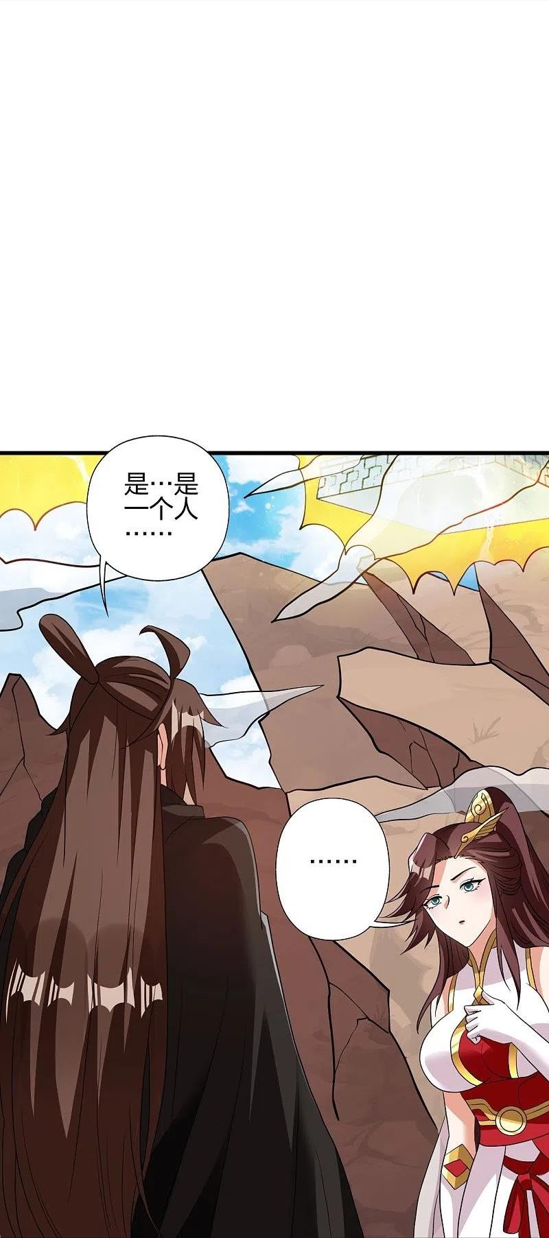 仙武帝尊小说免费阅读全文笔趣阁漫画,第356话 再见阴冥！30图