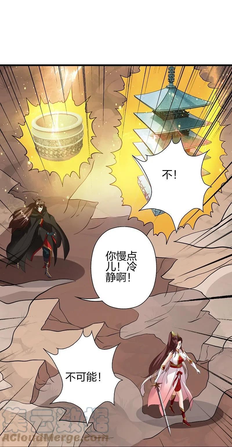 仙武帝尊小说免费阅读全文笔趣阁漫画,第356话 再见阴冥！40图