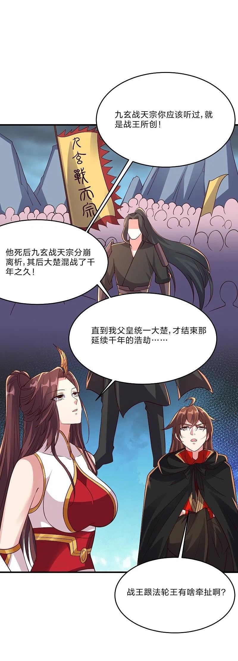 仙武帝尊小说免费阅读全文笔趣阁漫画,第356话 再见阴冥！59图