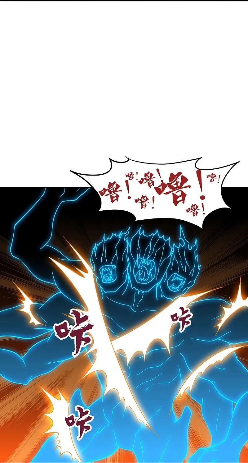 仙武帝尊小说免费阅读全文笔趣阁漫画,第356话 再见阴冥！83图