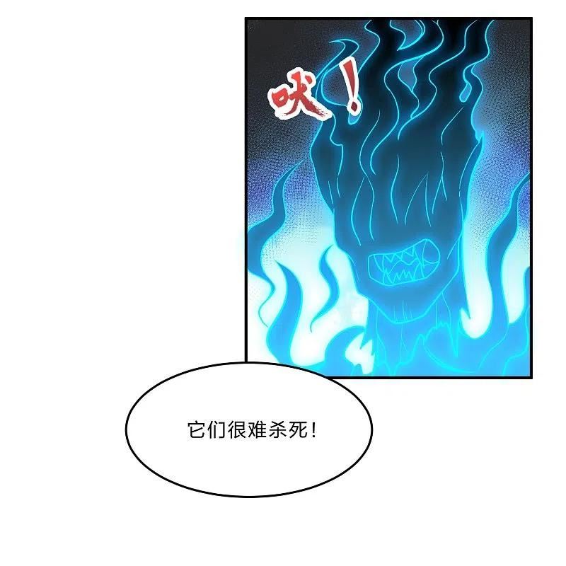 仙武帝尊小说免费阅读全文笔趣阁漫画,第356话 再见阴冥！87图