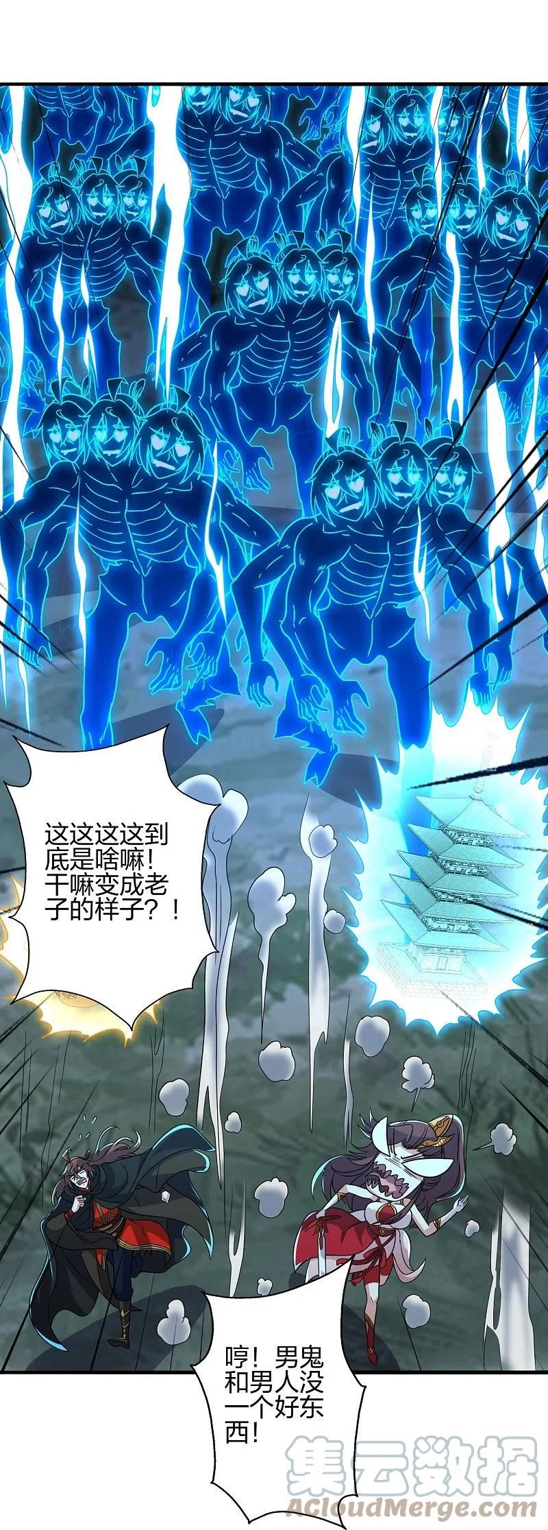 仙武帝尊漫画漫画,第357话 叶辰消失！49图