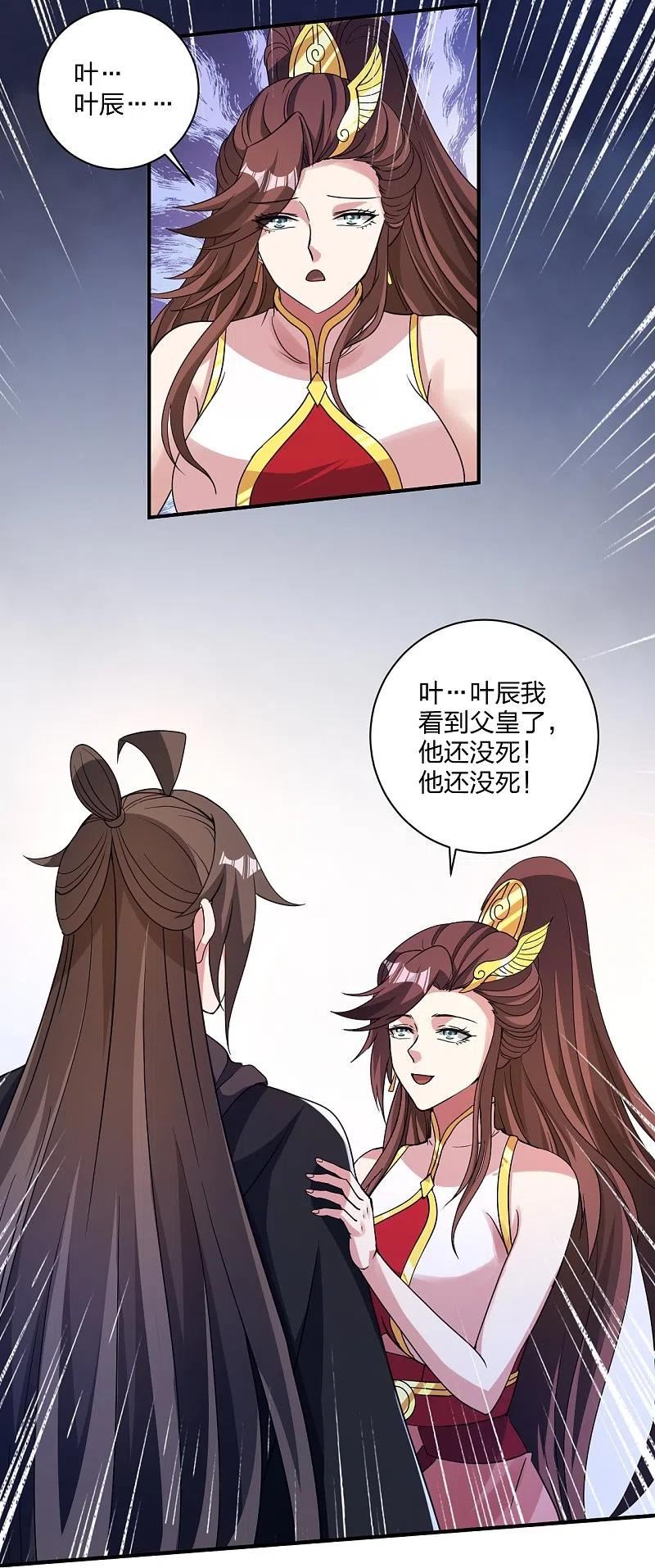 仙武帝尊88集漫画,第358话 诡异的手！12图