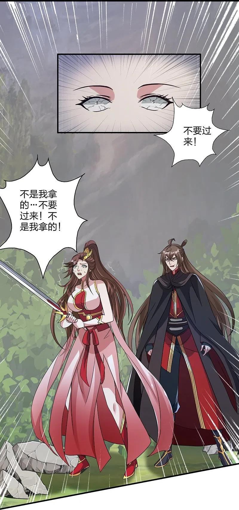 仙武帝尊88集漫画,第358话 诡异的手！15图