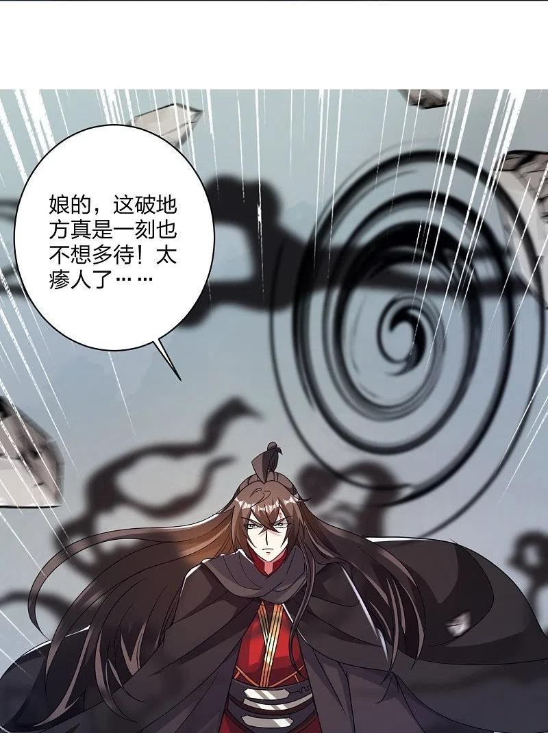 仙武帝尊88集漫画,第358话 诡异的手！2图