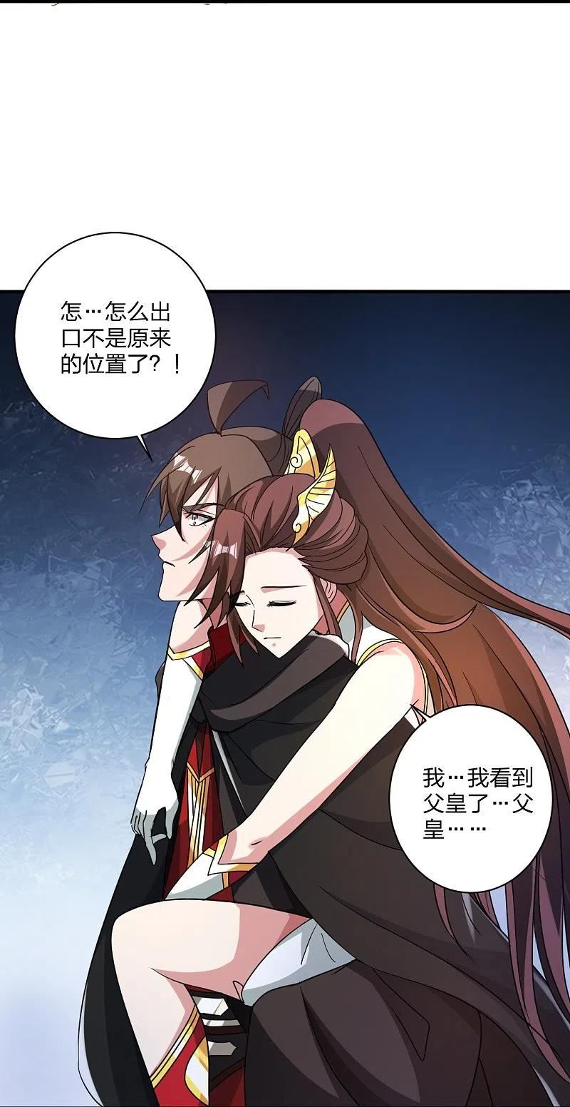 仙武帝尊88集漫画,第358话 诡异的手！24图