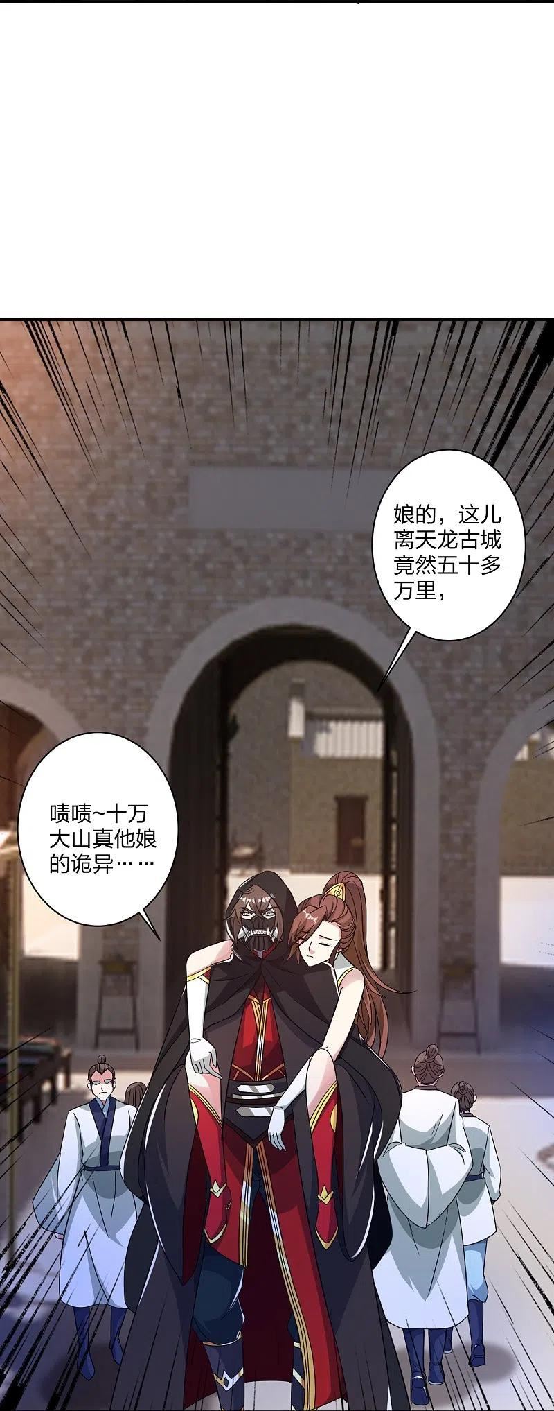 仙武帝尊88集漫画,第358话 诡异的手！27图