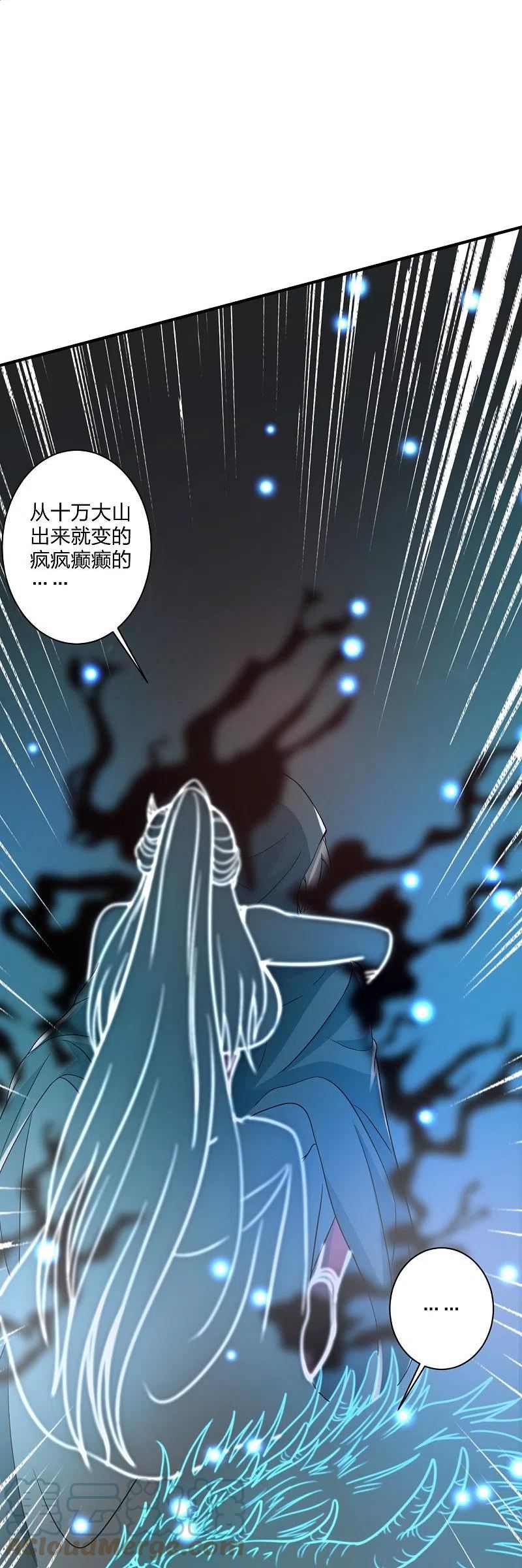 仙武帝尊88集漫画,第358话 诡异的手！31图