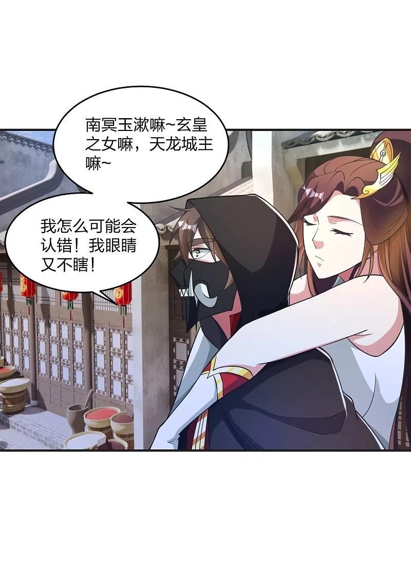 仙武帝尊88集漫画,第358话 诡异的手！36图