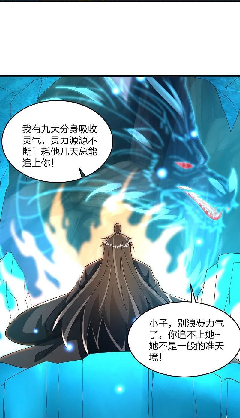 仙武帝尊88集漫画,第358话 诡异的手！48图