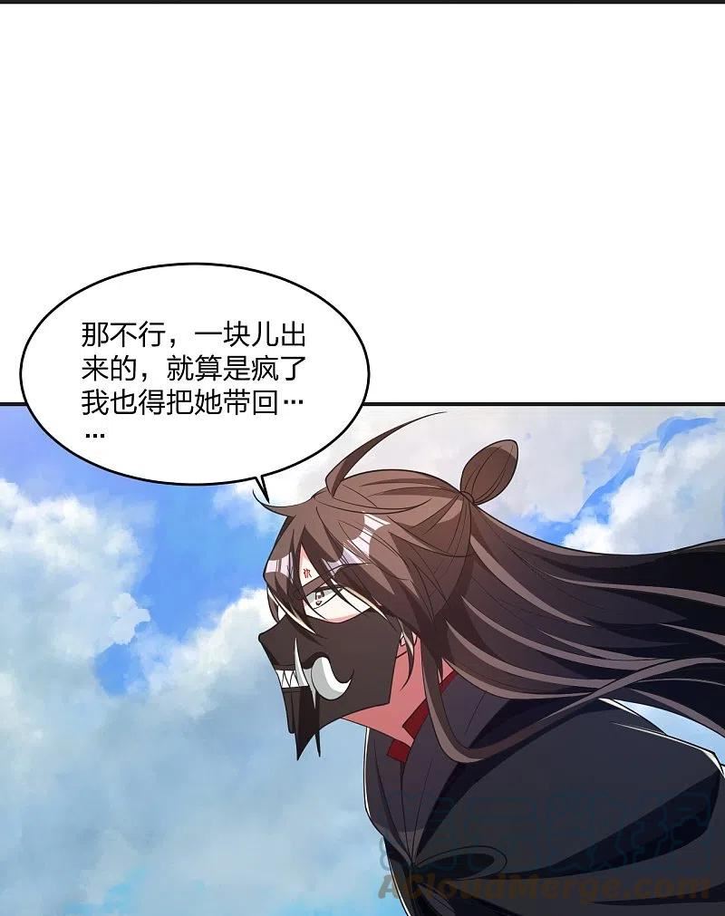 仙武帝尊88集漫画,第358话 诡异的手！49图