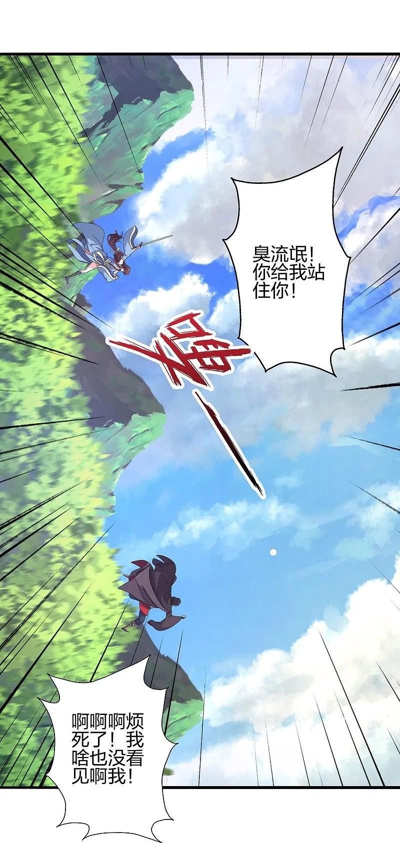 仙武帝尊第二季1漫画,第359话 又被绑了！7图