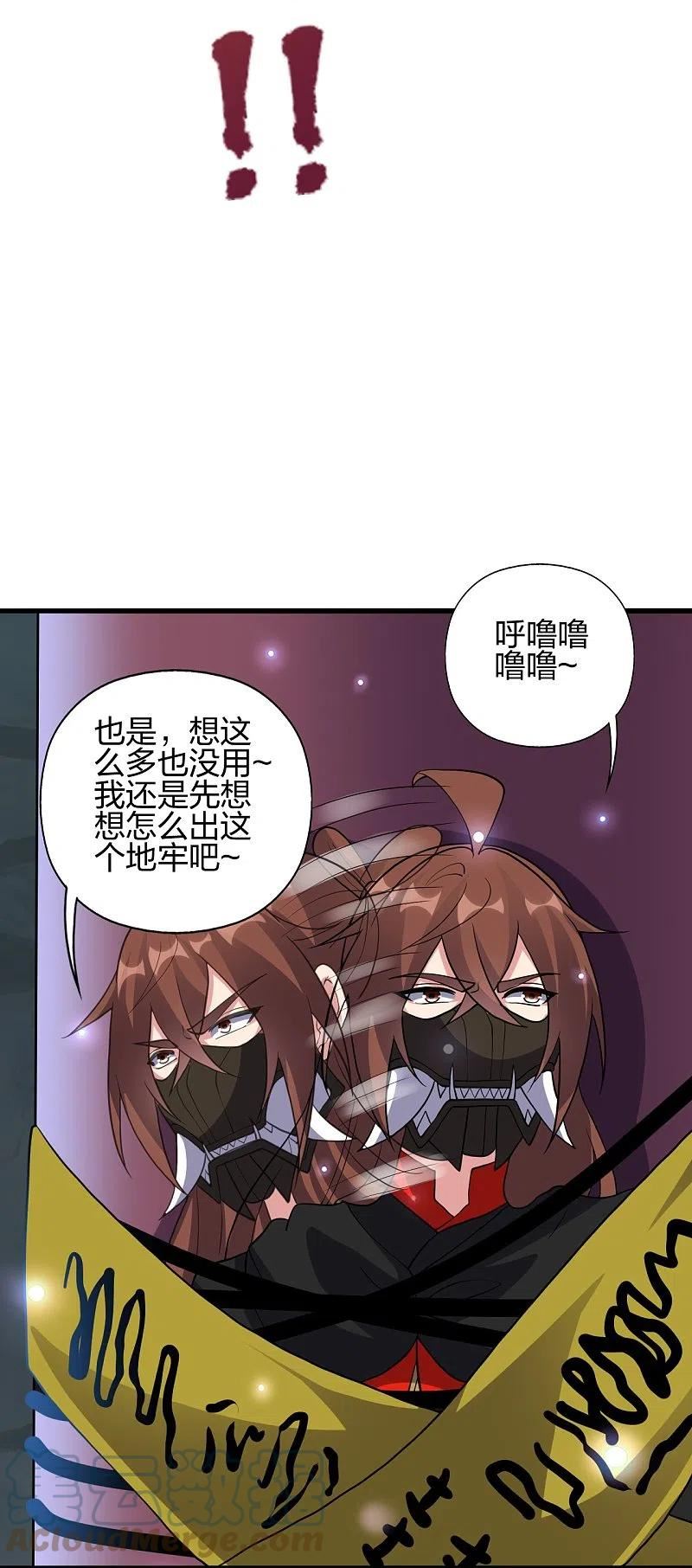 仙武帝尊第二季1漫画,第359话 又被绑了！77图