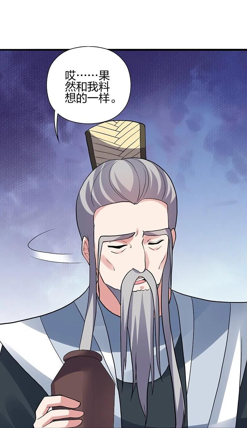 仙武帝尊第二季1漫画,第360话 城外围杀！42图