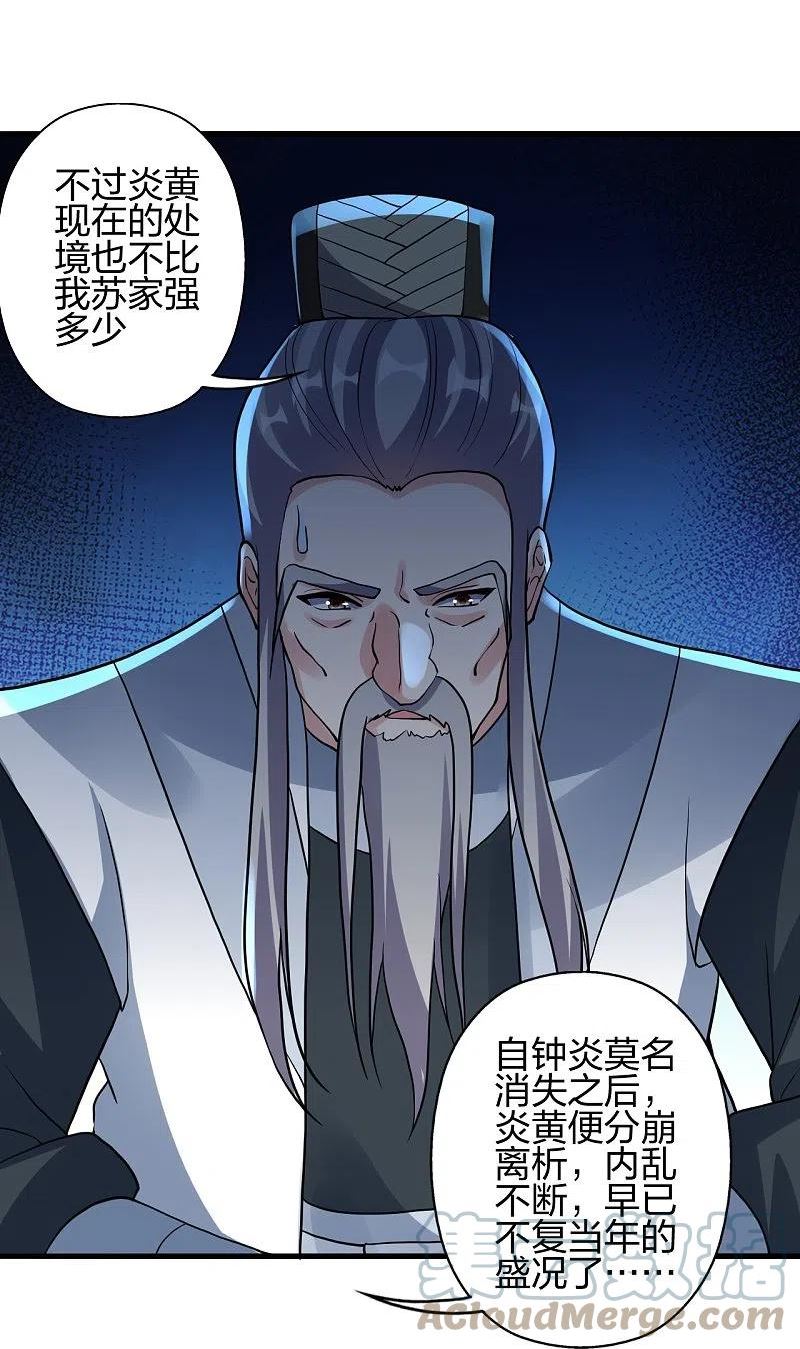 仙武帝尊第二季1漫画,第360话 城外围杀！49图