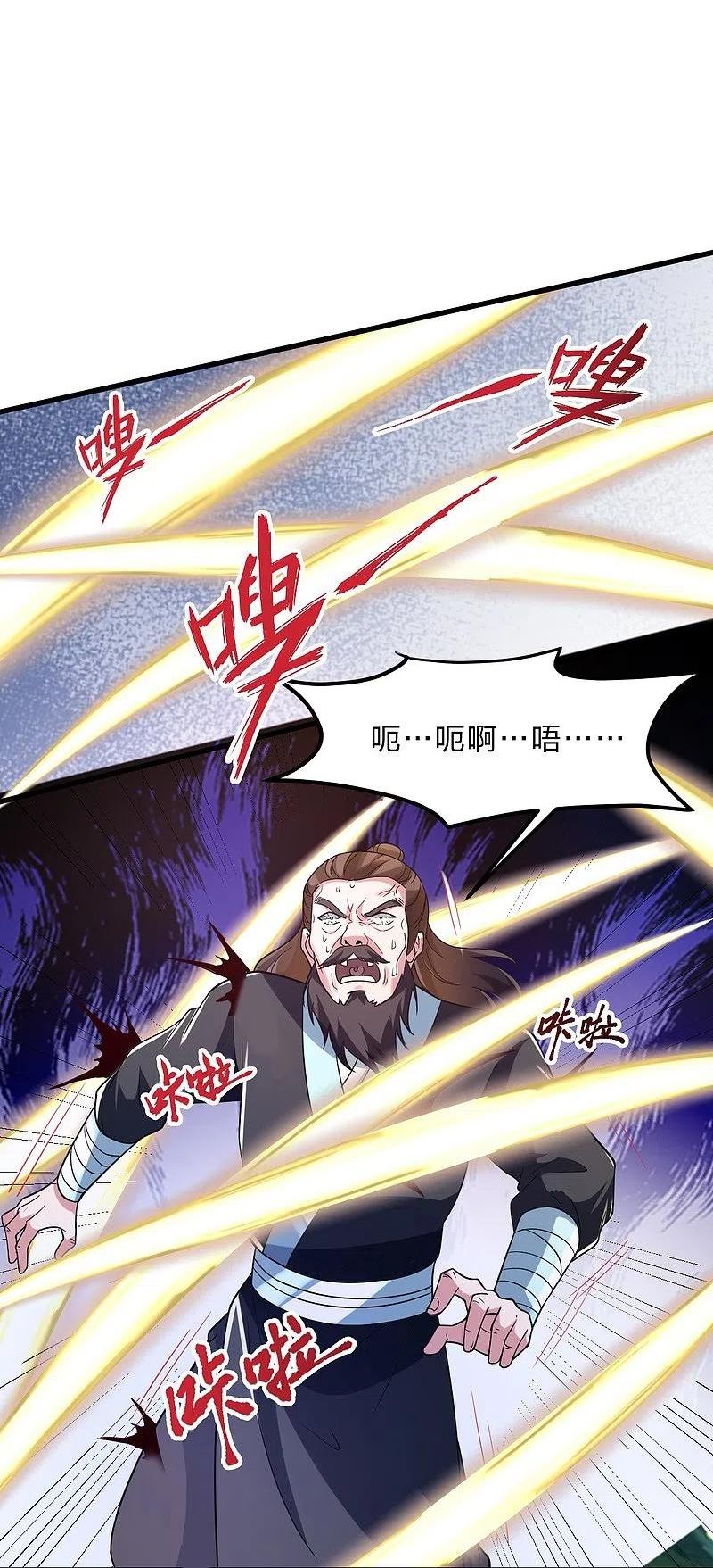 仙武帝尊第二季1漫画,第360话 城外围杀！87图