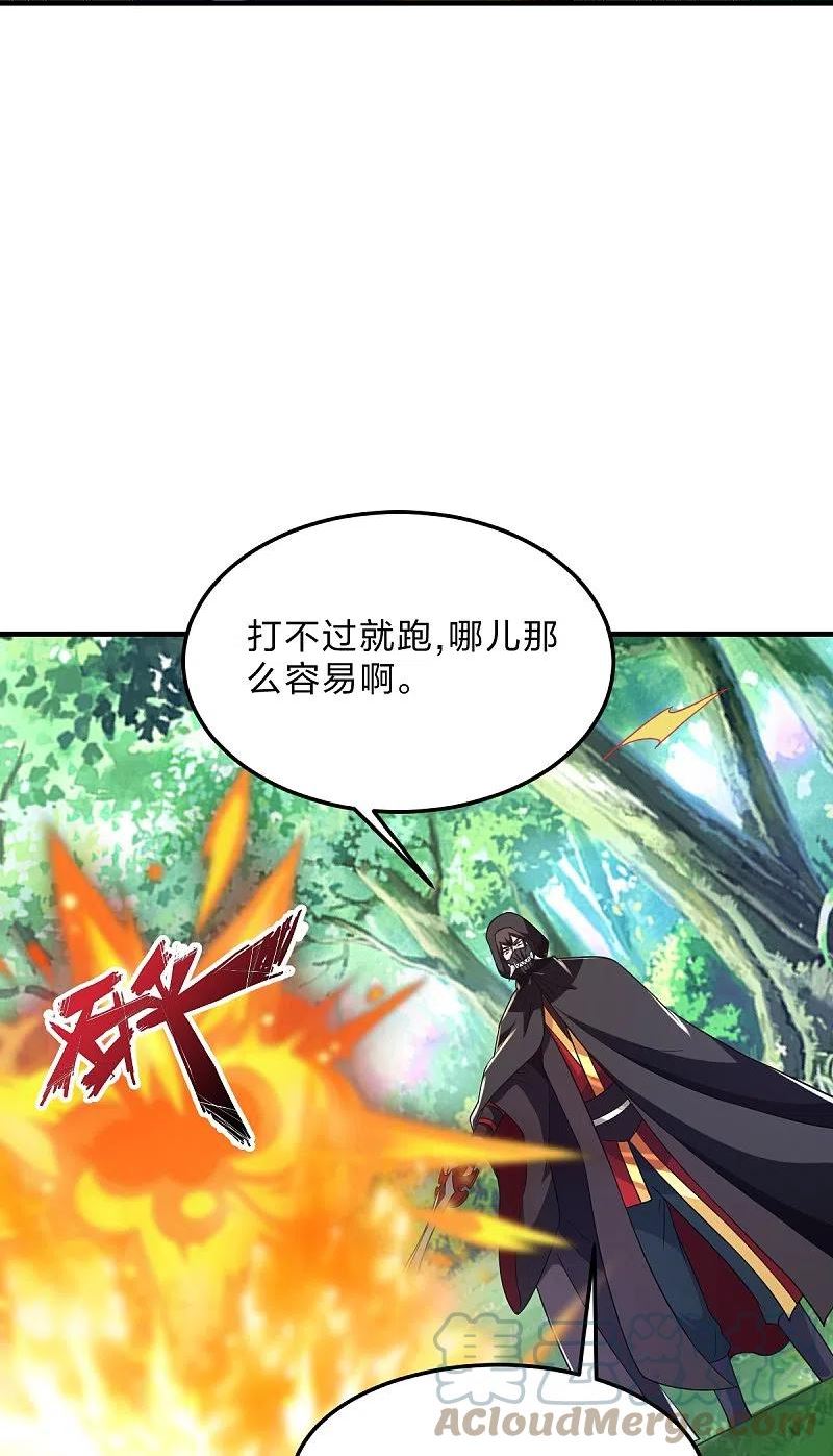 仙武帝尊第二季1漫画,第360话 城外围杀！88图