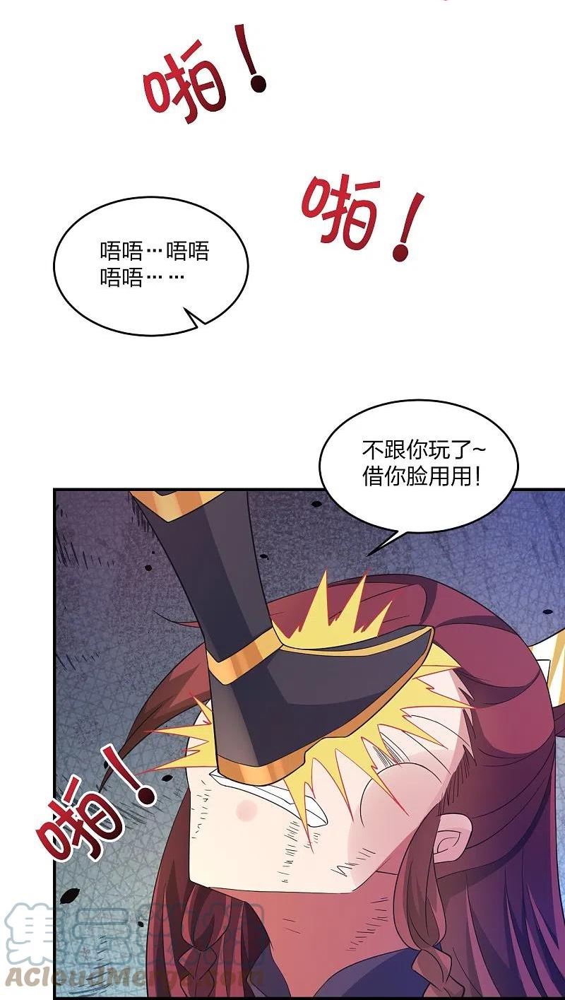 仙武帝尊漫画,第361话 哔王杨三少！31图