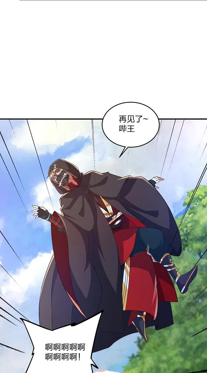 仙武帝尊漫画,第361话 哔王杨三少！32图