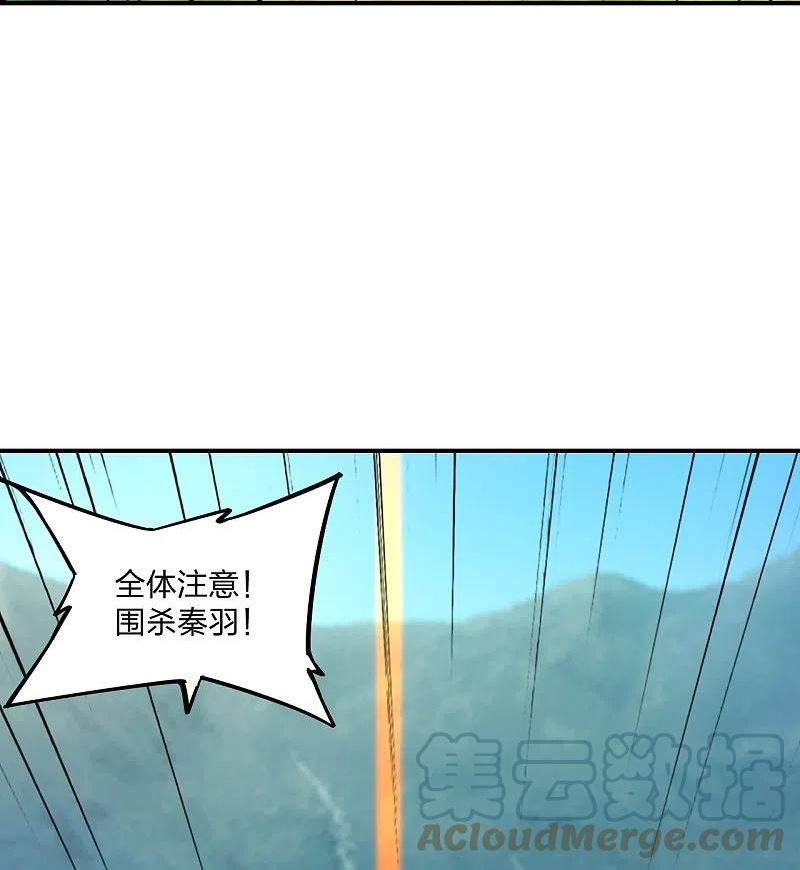 仙武帝尊漫画,第361话 哔王杨三少！34图