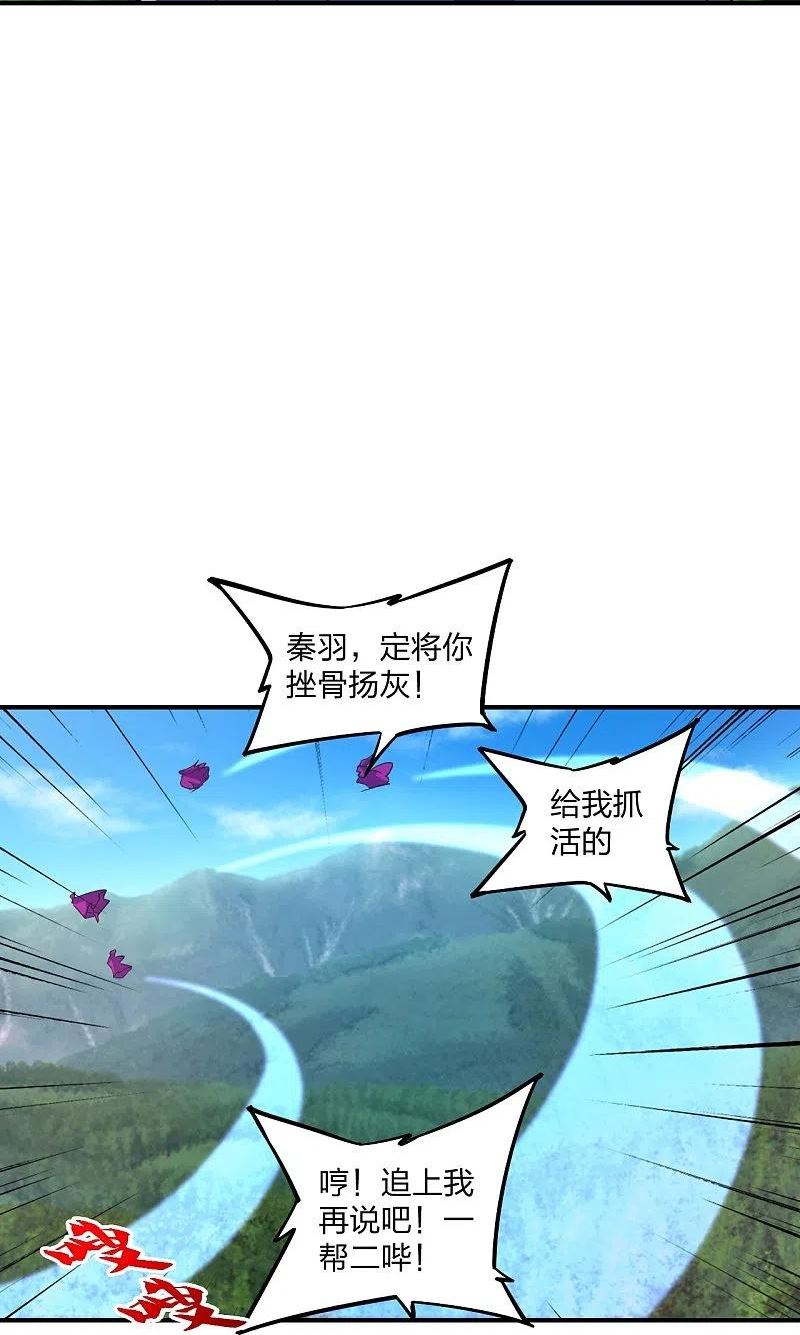 仙武帝尊漫画,第361话 哔王杨三少！36图