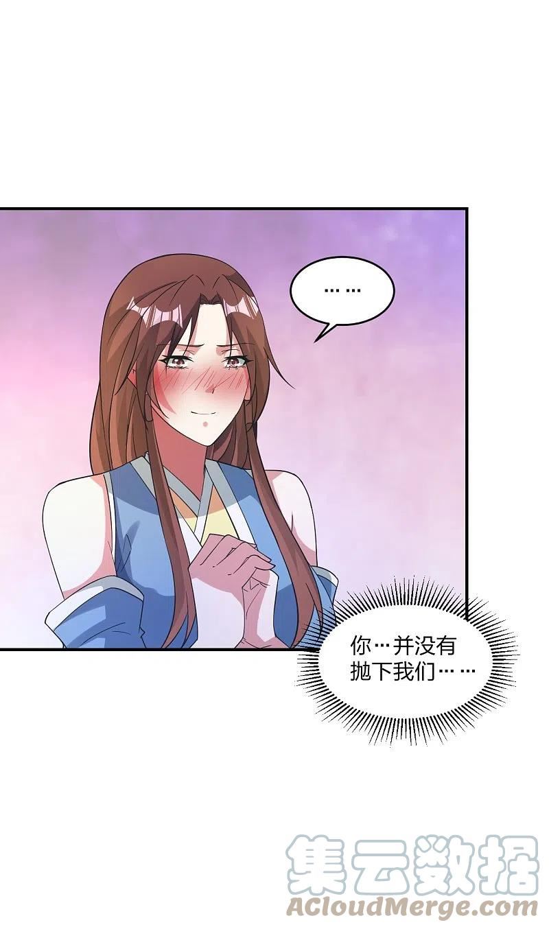 仙武帝尊漫画,第361话 哔王杨三少！40图