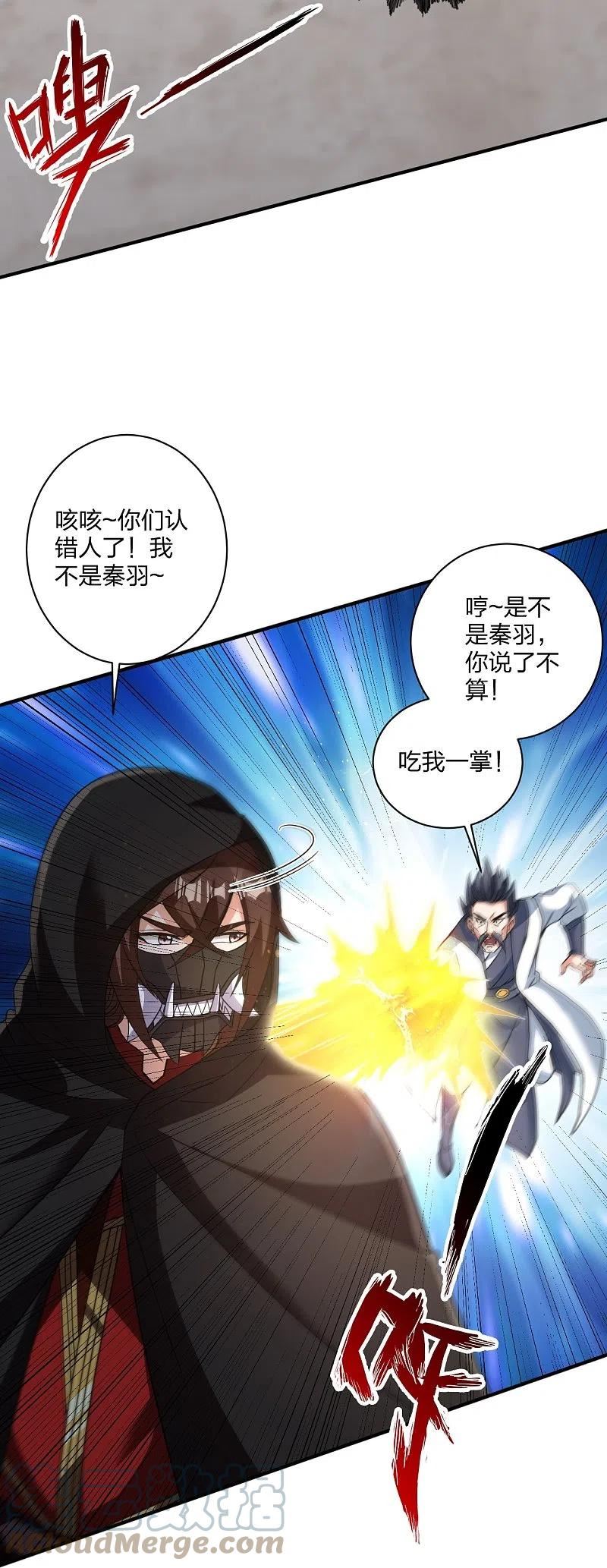 仙武帝尊漫画,第361话 哔王杨三少！49图