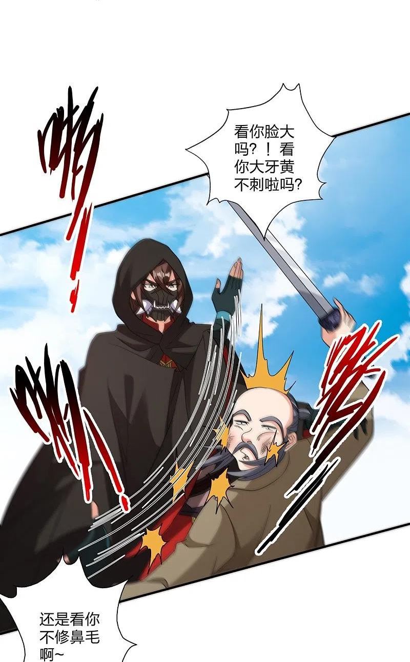 仙武帝尊漫画,第361话 哔王杨三少！57图