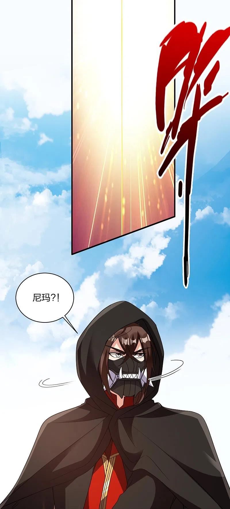 仙武帝尊漫画,第361话 哔王杨三少！63图