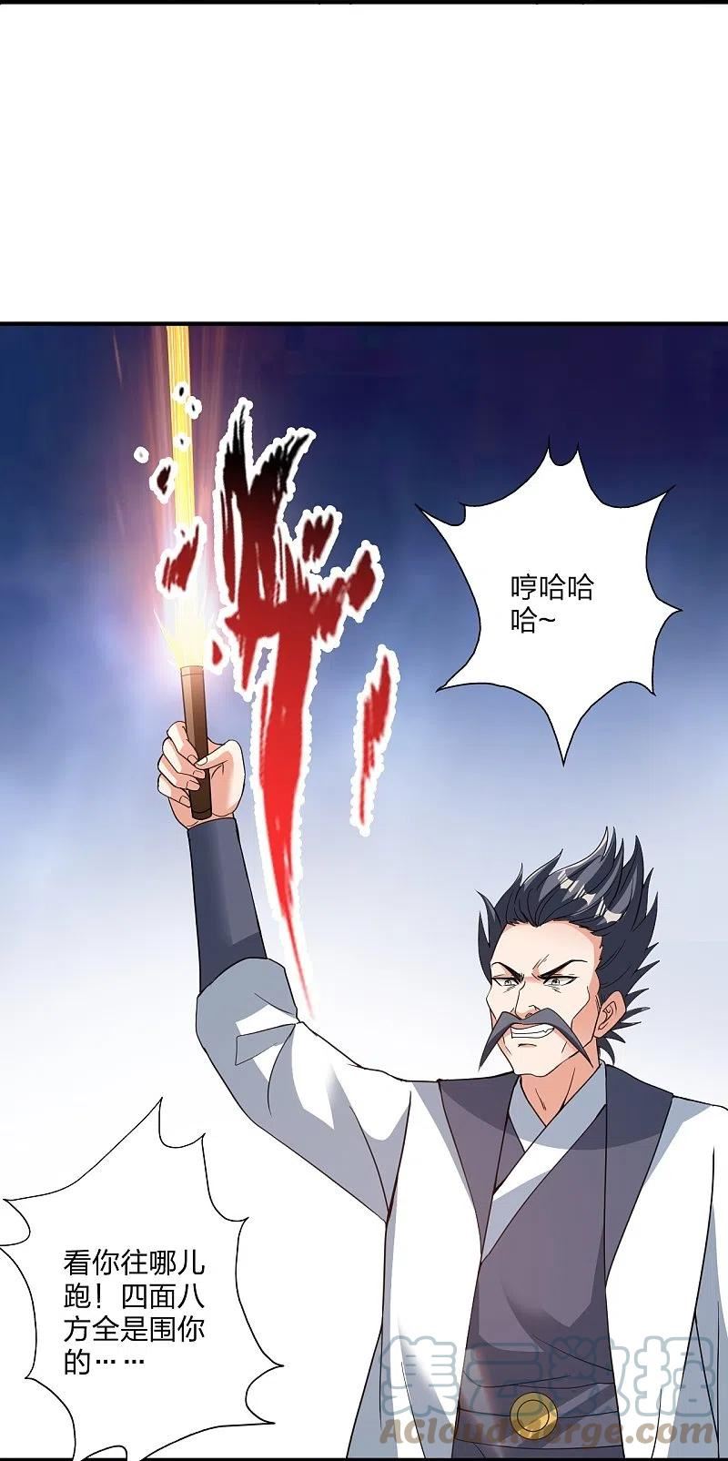 仙武帝尊漫画,第361话 哔王杨三少！64图