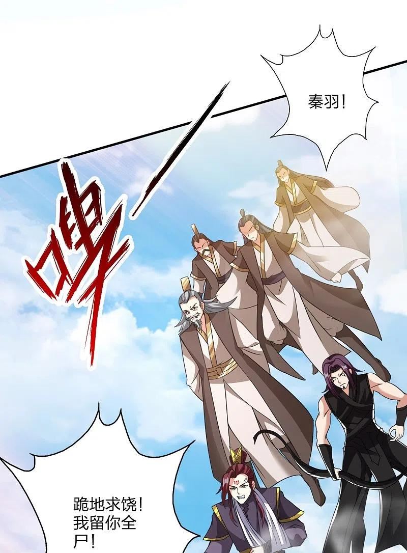 仙武帝尊漫画,第361话 哔王杨三少！69图