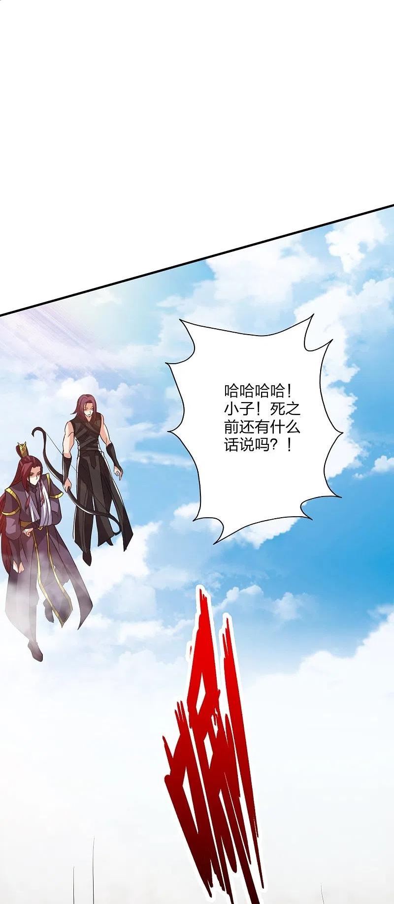 仙武帝尊漫画,第361话 哔王杨三少！71图